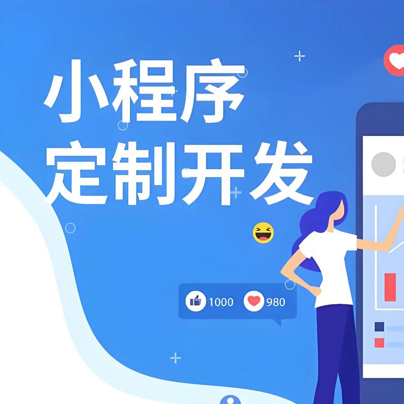 通州区小程序开发